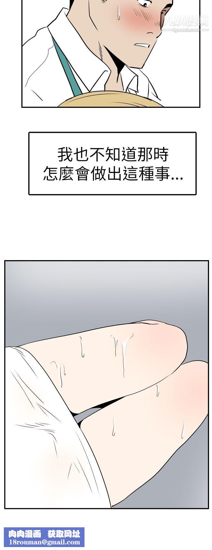 哪裡壞壞Ep.4-午夜的客人2