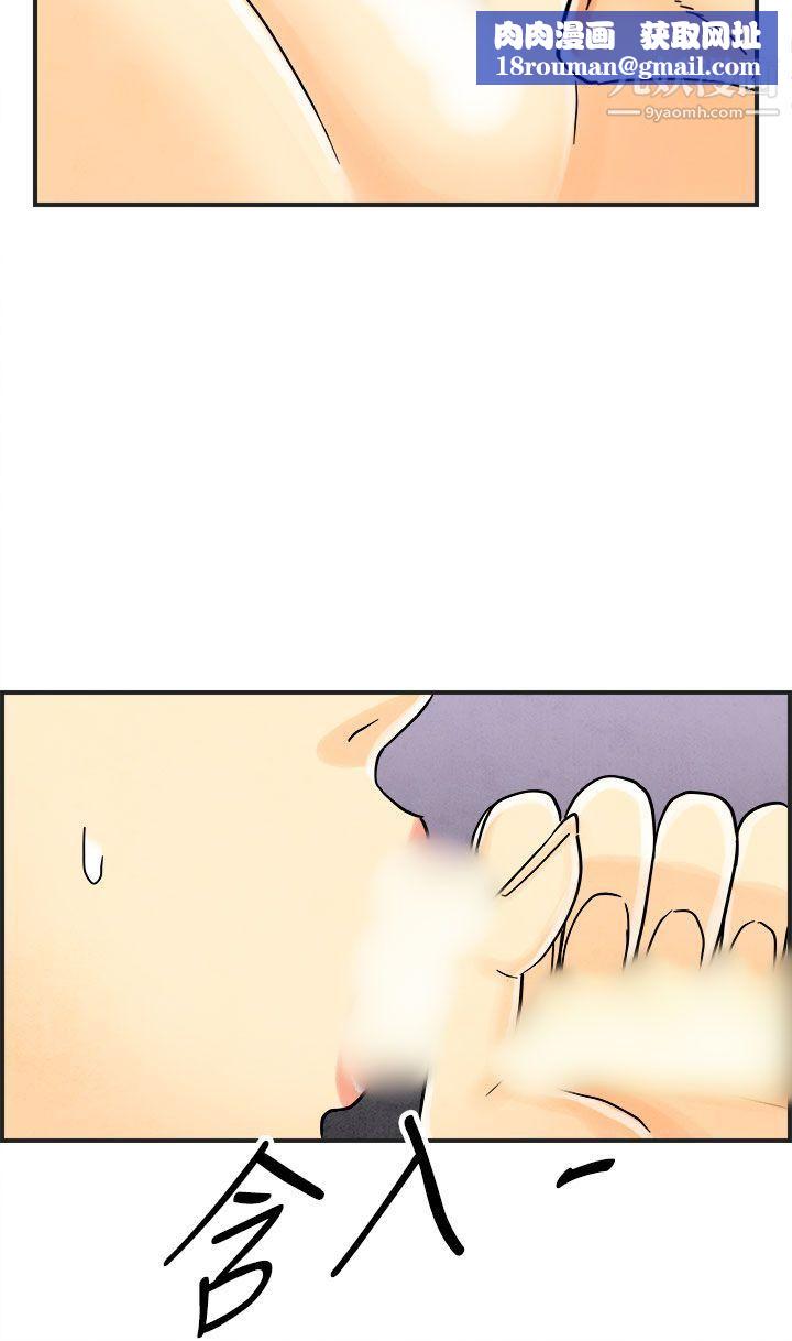 离婚报告书第23话-迷恋交换性伴侣的老婆