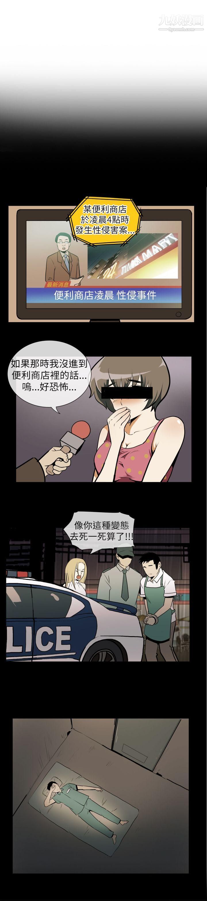 哪里坏坏Ep.4-午夜的客人2