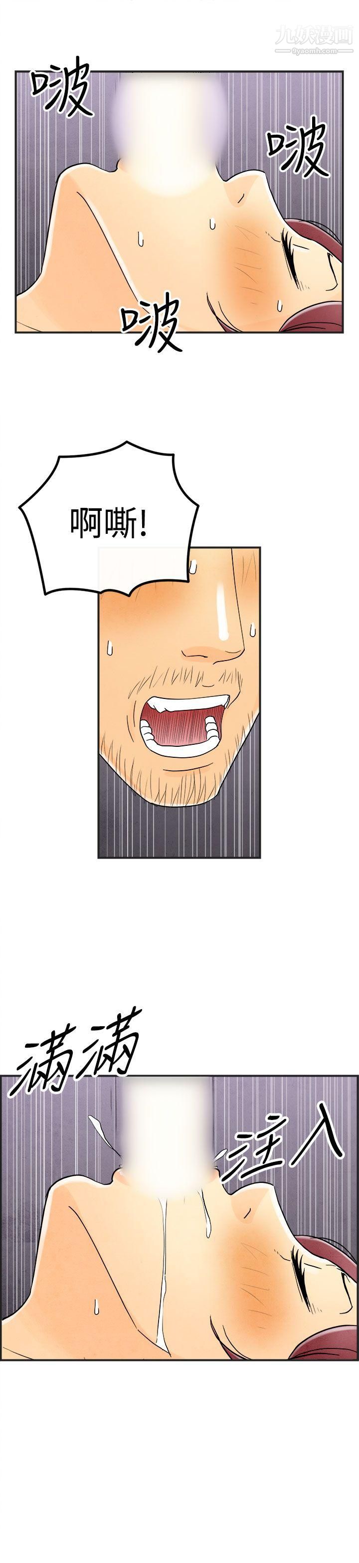 离婚报告书第23话-迷恋交换性伴侣的老婆