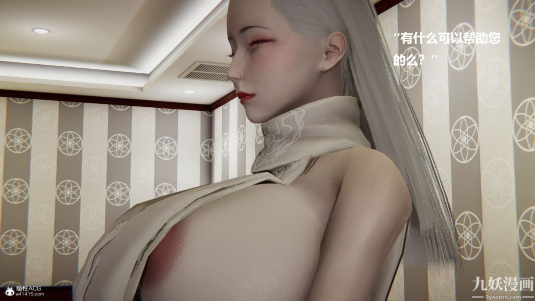 [3D]催眠01-02[完]第02章【第07话】