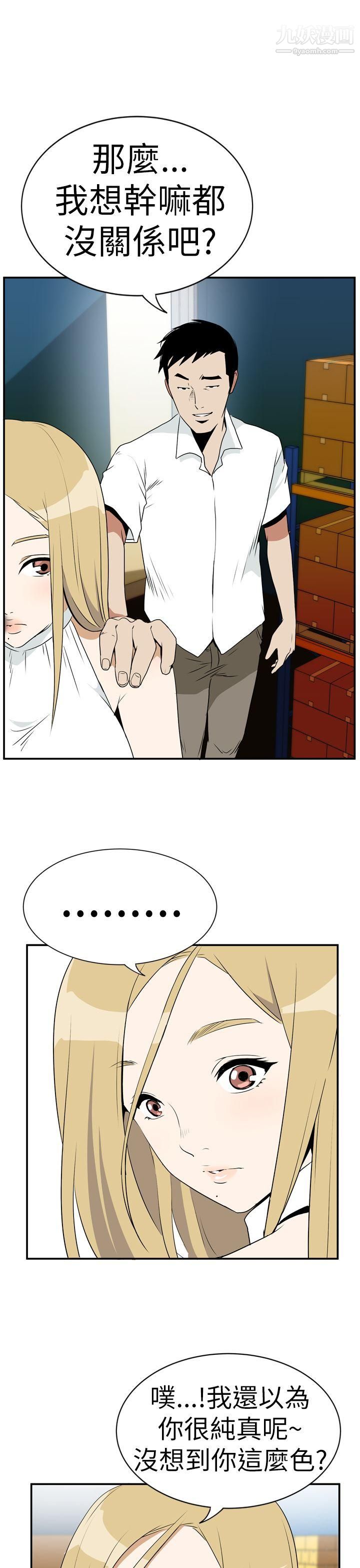 哪裡壞壞Ep.4-午夜的客人3