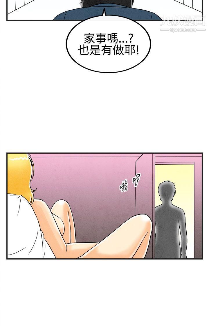 离婚报告书第24话-迷恋交换性伴侣的老婆