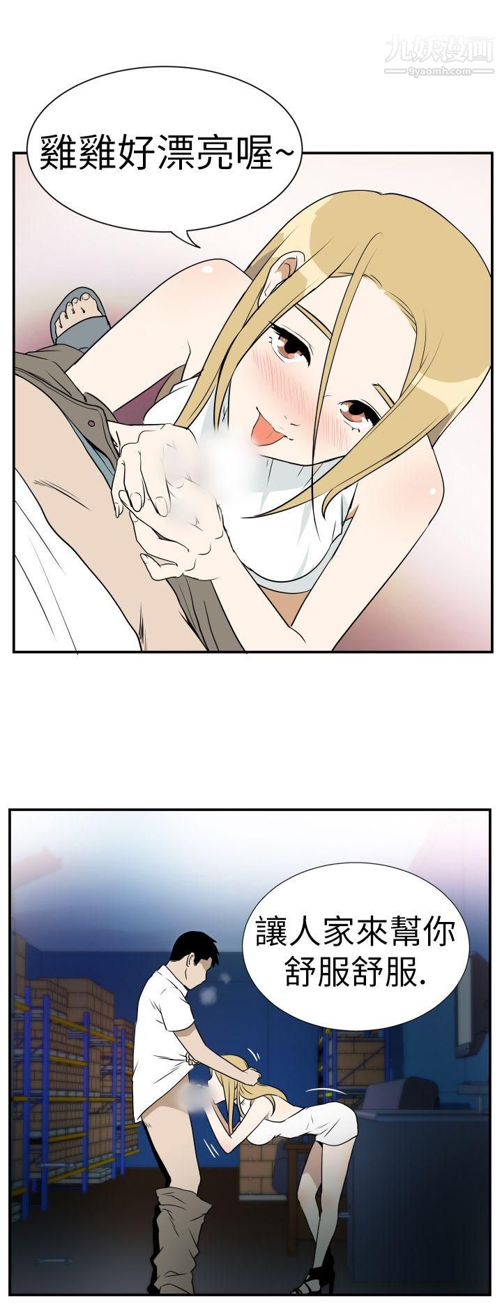 哪里坏坏Ep.4-午夜的客人3