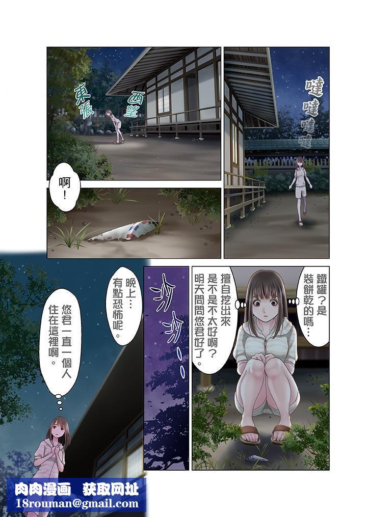 生育契约~闭锁的白蛇之馆~第12话