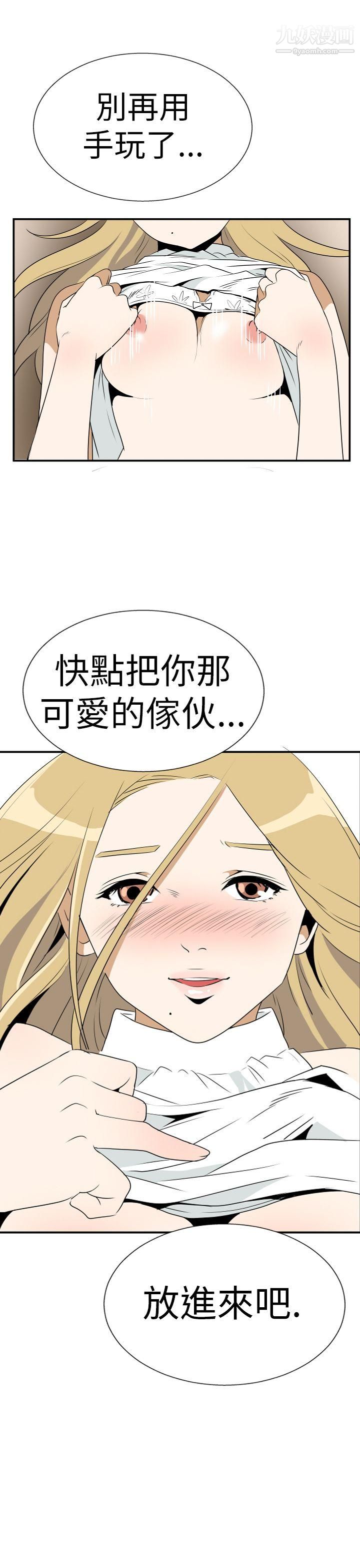 哪裡壞壞Ep.4-午夜的客人3