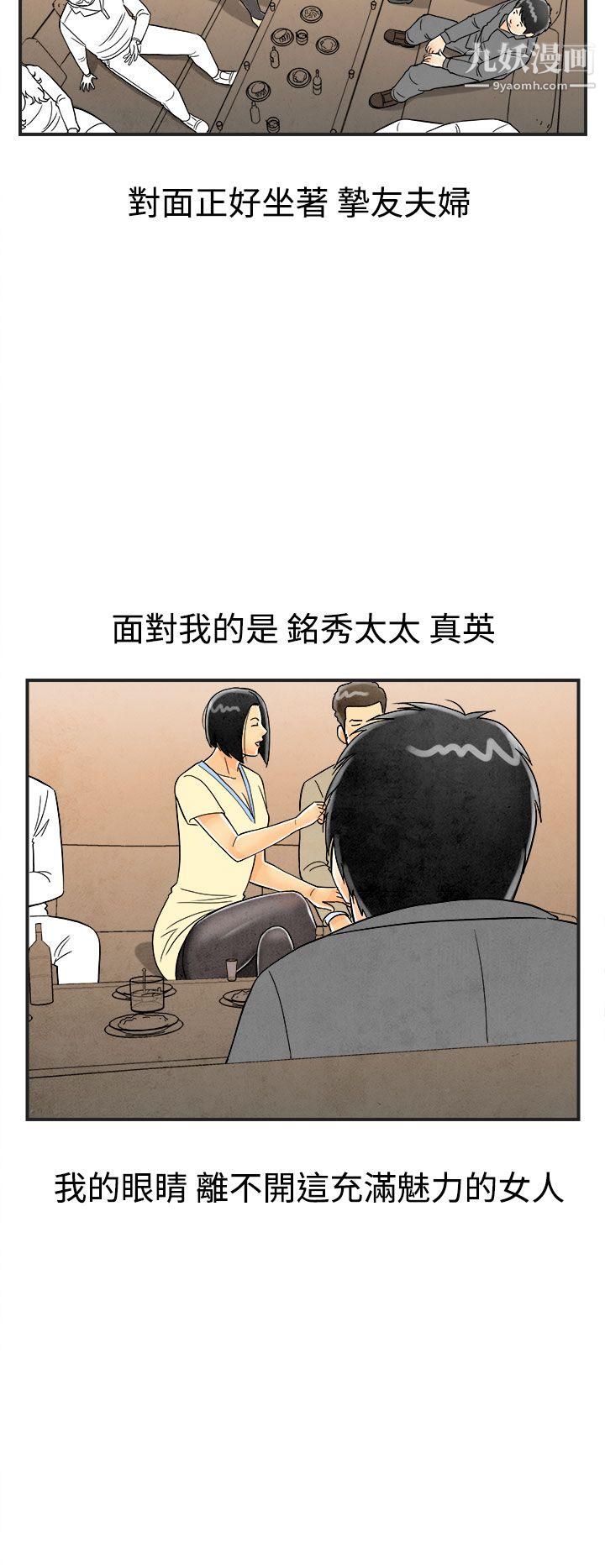 离婚报告书第25话-迷恋交换性伴侣的老婆