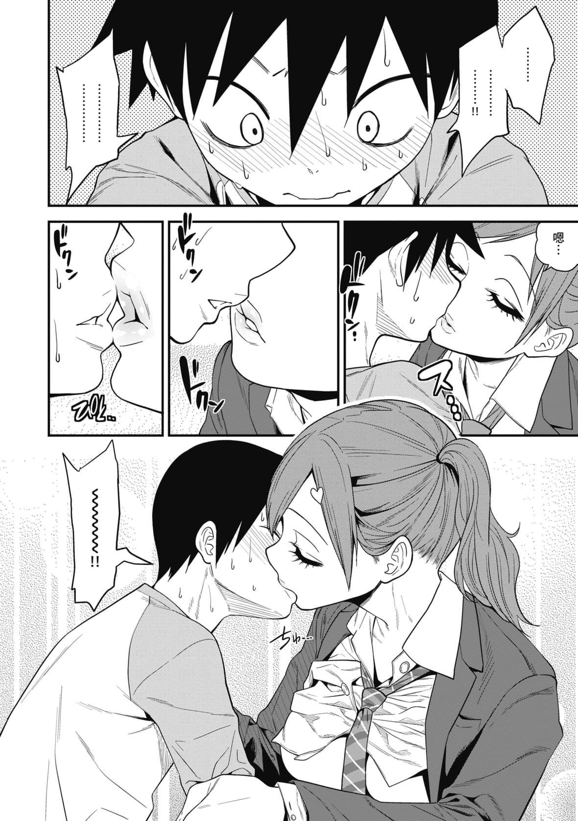 哪里坏坏Ep.4-午夜的客人4