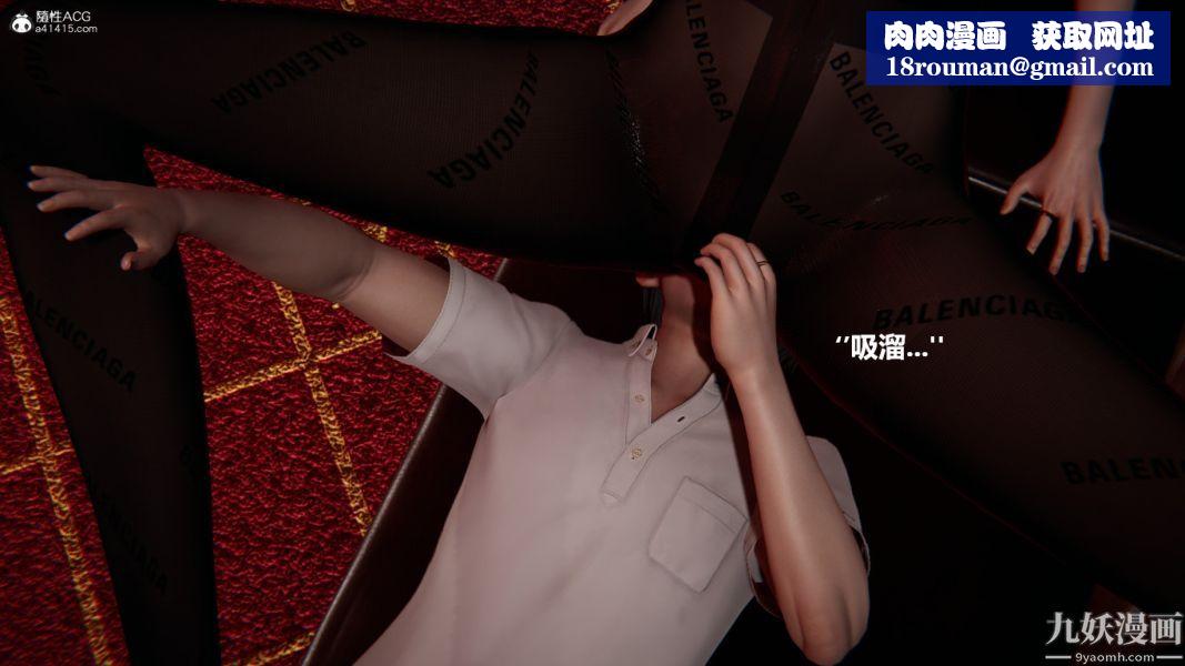 [3D]催眠01-02[完]第02章【第08话】