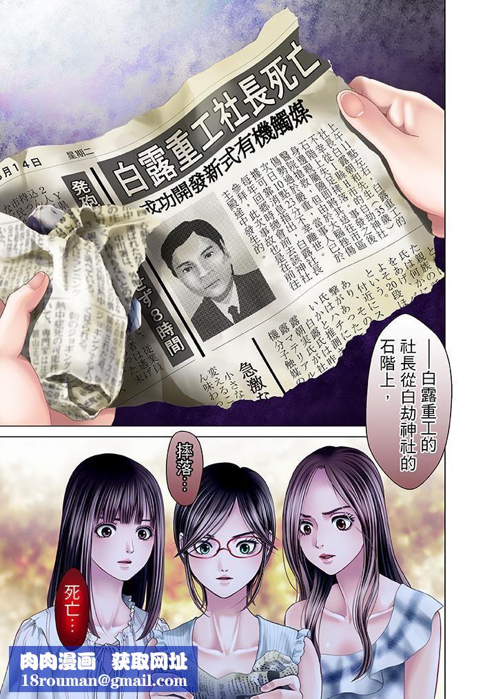 生育契约~闭锁的白蛇之馆~第14话