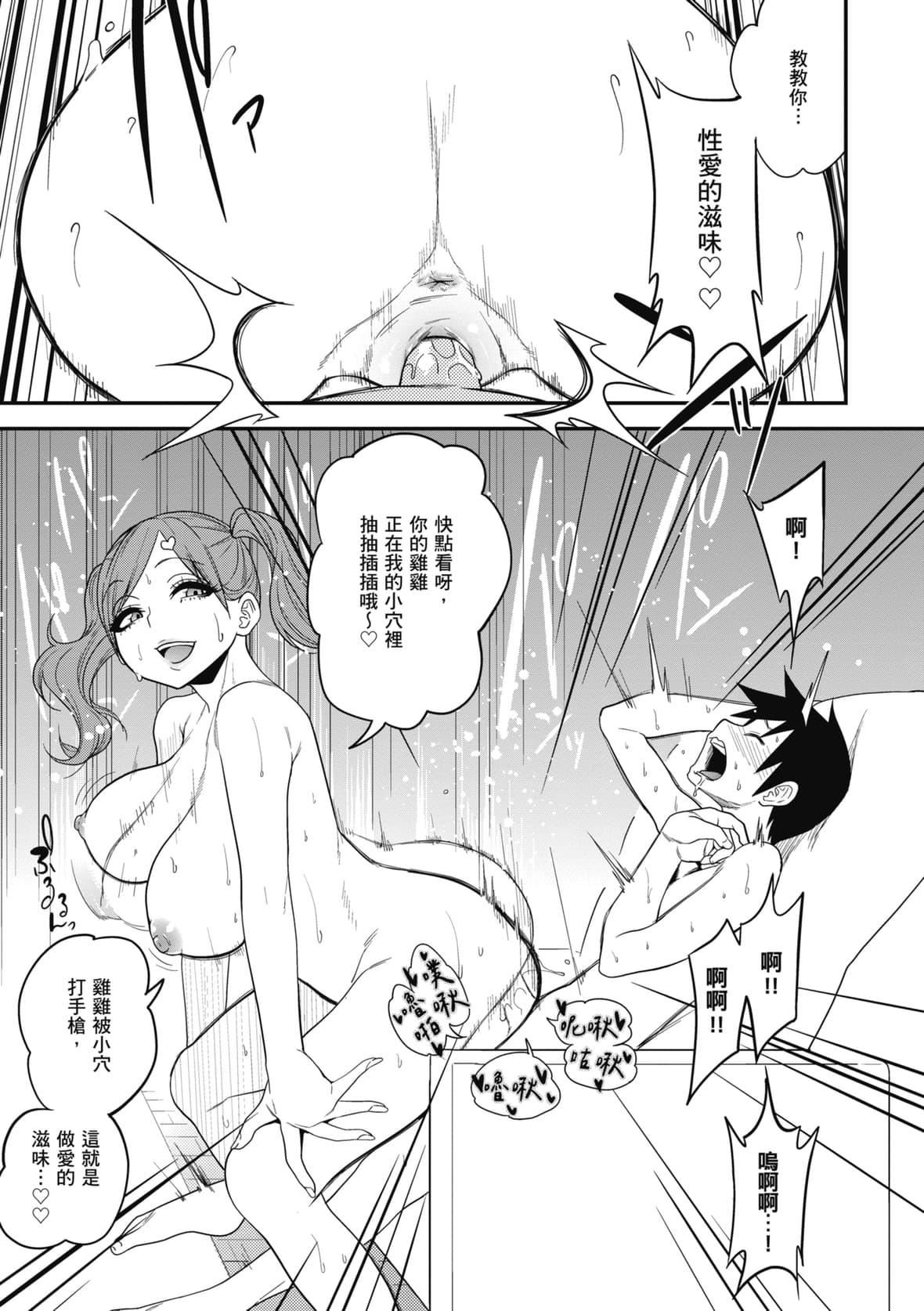 [ぐじら]FxxkStreetGirls[中國翻訳][DL版][ぐじら]FxxkStreetGirls[中國翻訳][DL版]