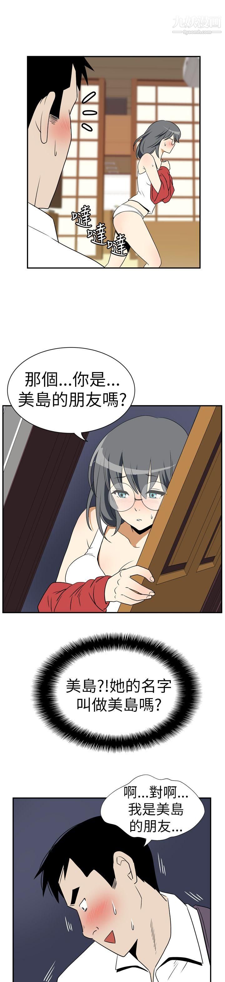 哪裡壞壞Ep.4-午夜的客人5