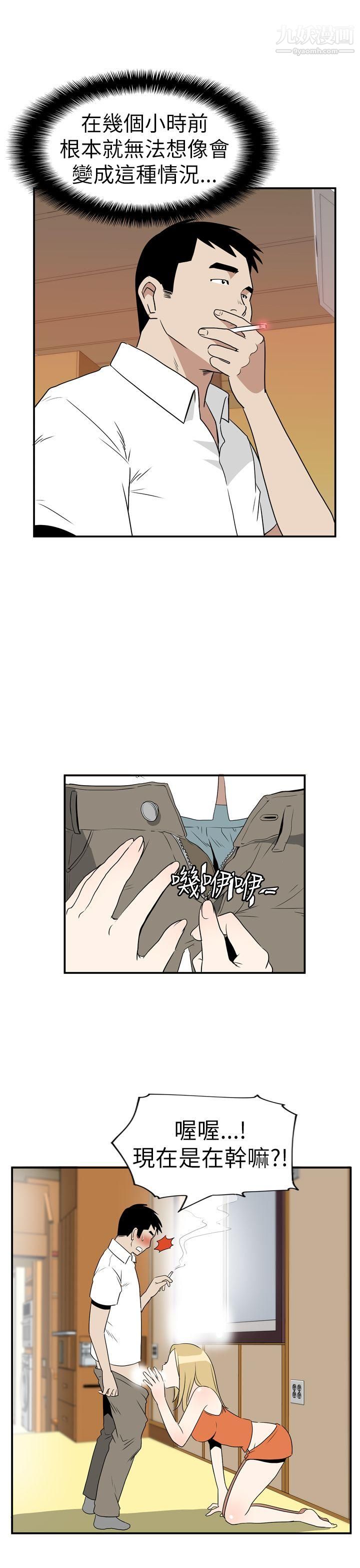 哪里坏坏Ep.4-午夜的客人5