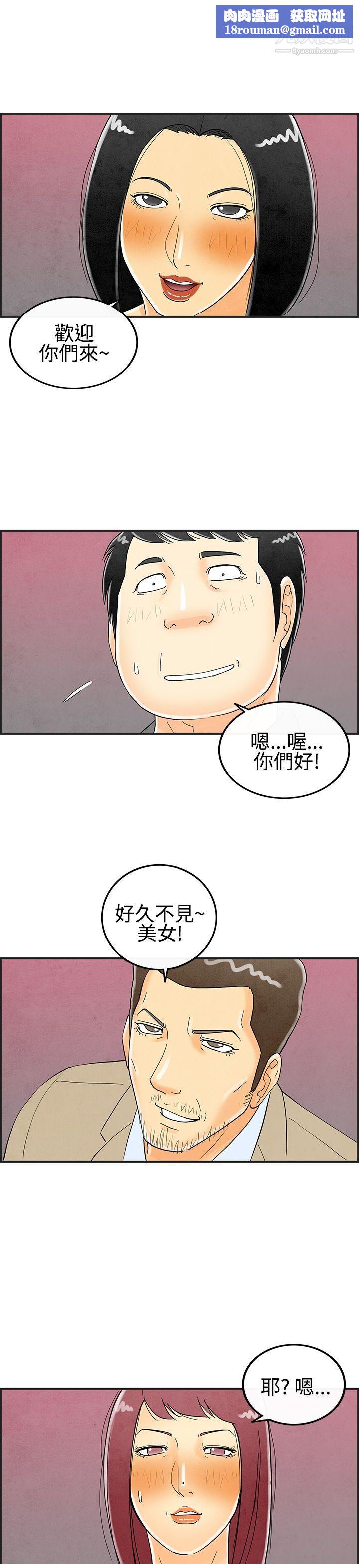 离婚报告书第26话-迷恋交换性伴侣的老婆