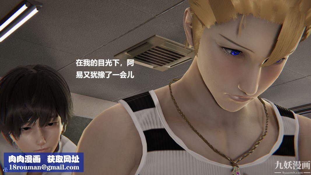 [3D]催眠01-02[完]第02章【第08话】