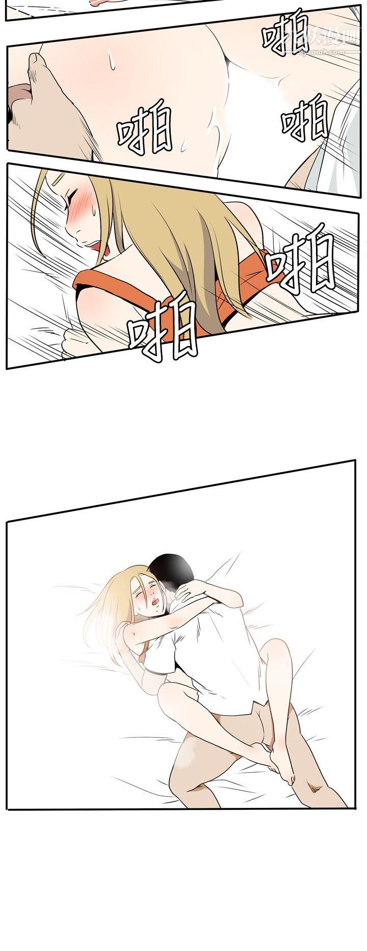 哪里坏坏Ep.4-午夜的客人5