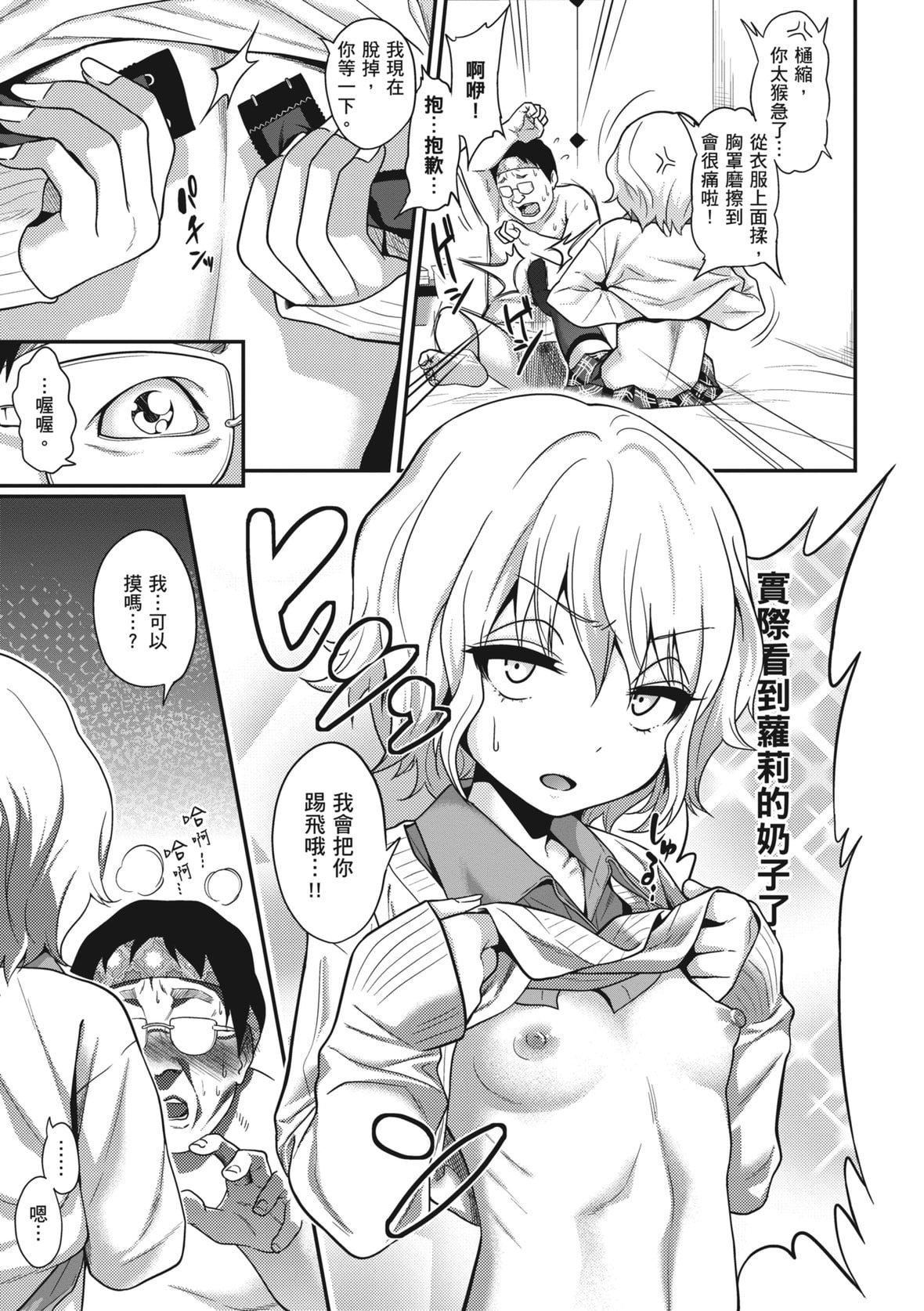 [ぐじら]FxxkStreetGirls[中國翻訳][DL版][ぐじら]FxxkStreetGirls[中國翻訳][DL版]