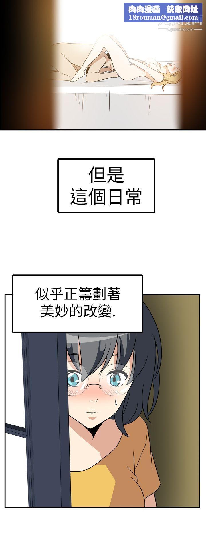 哪裡壞壞Ep.4-午夜的客人6