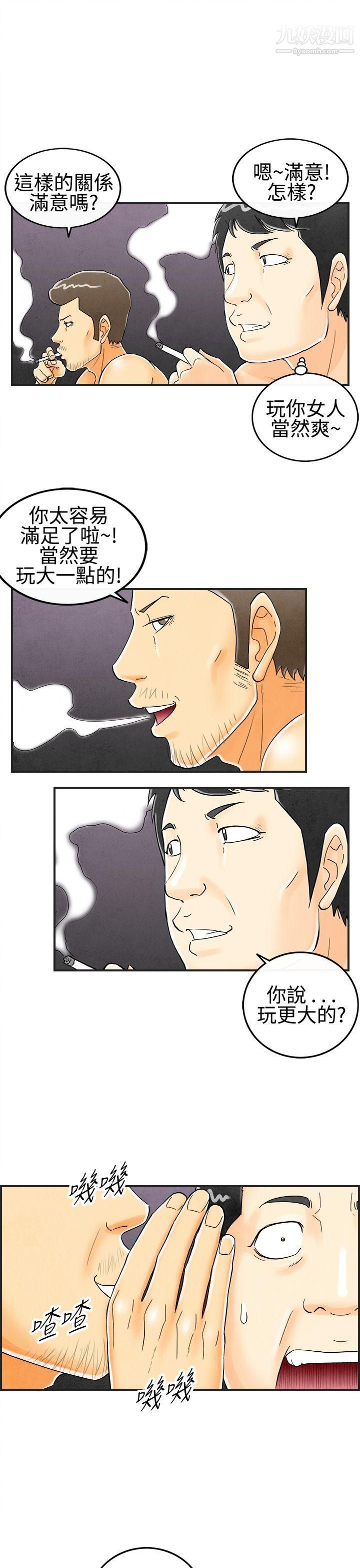 离婚报告书第27话-迷恋交换性伴侣的老婆