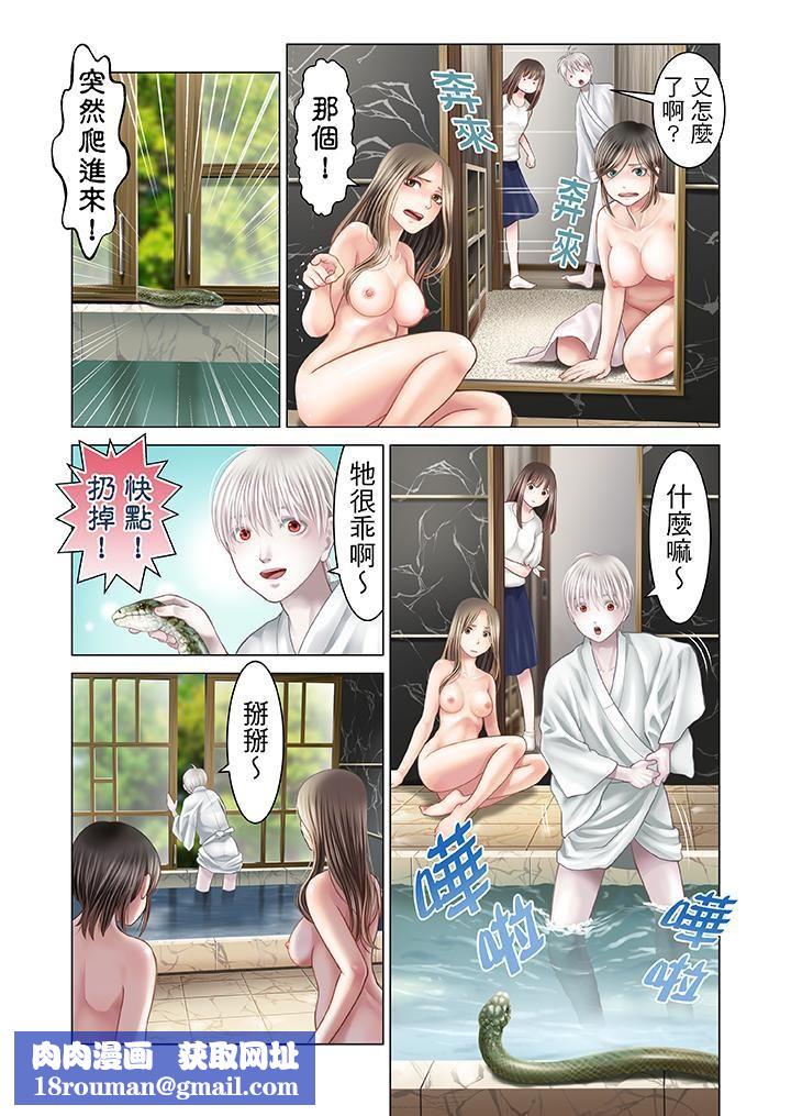 生育契约~闭锁的白蛇之馆~第16话