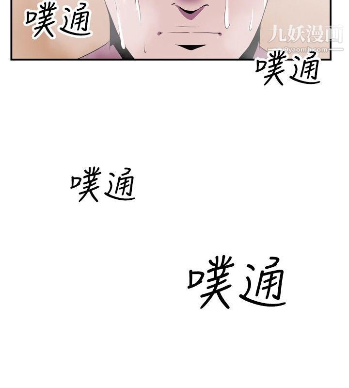 哪里坏坏Ep.4-午夜的客人7