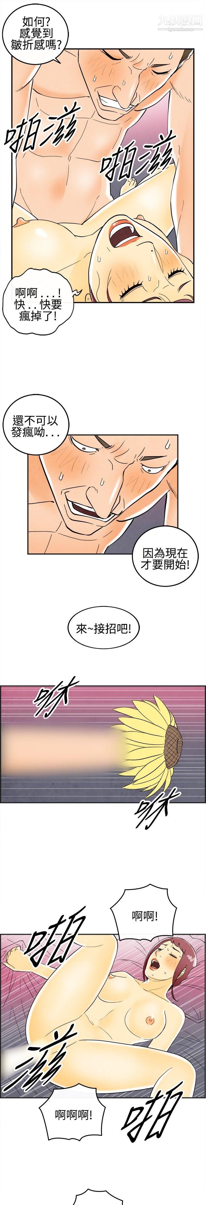 离婚报告书第28话-迷恋交换性伴侣的老婆