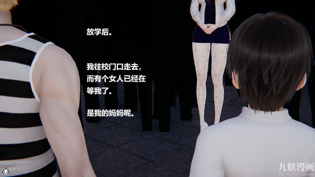 [3D]催眠01-02[完]第02章【第10话】