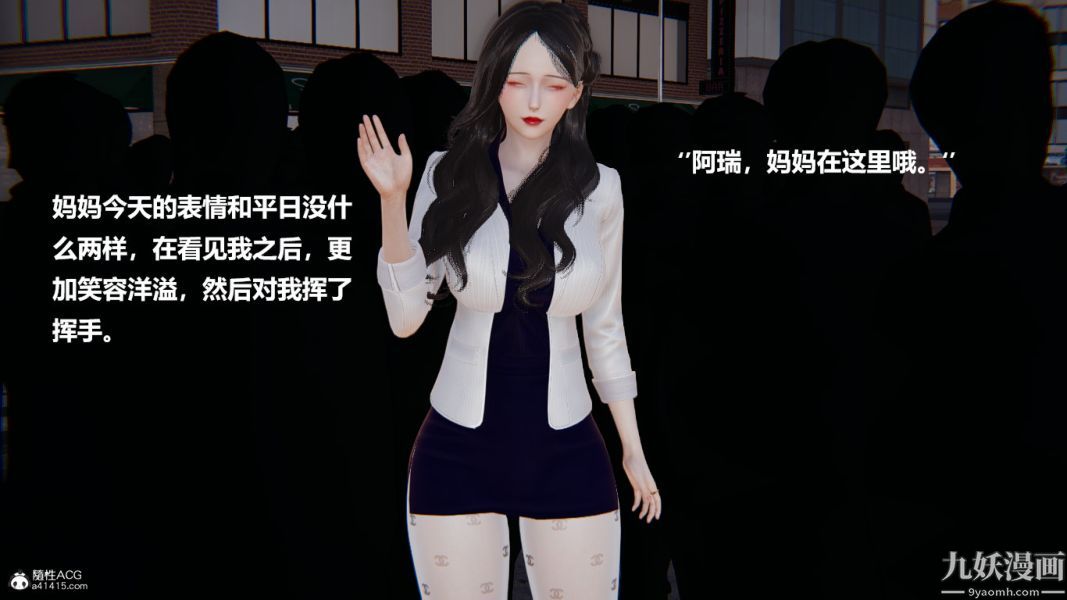 [3D]催眠01-02[完]第02章【第10话】