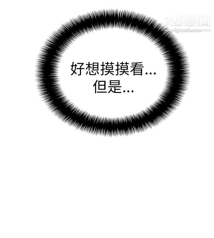 哪里坏坏Ep.4-午夜的客人8