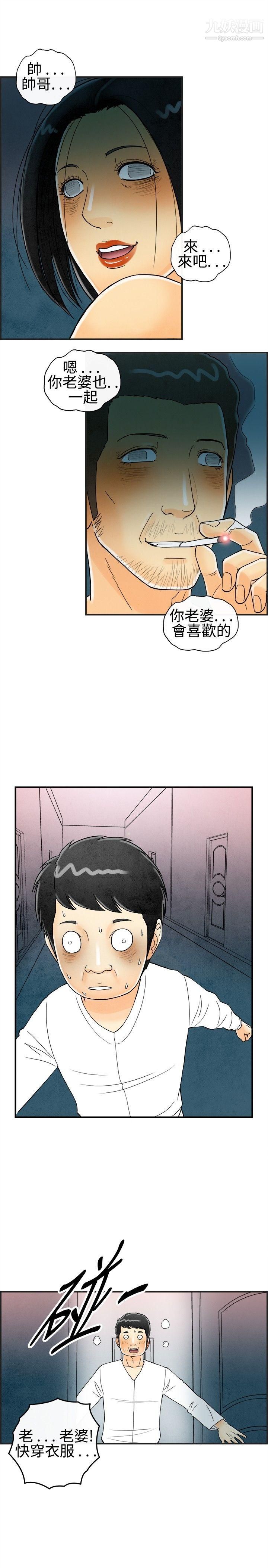 离婚报告书第28话-迷恋交换性伴侣的老婆