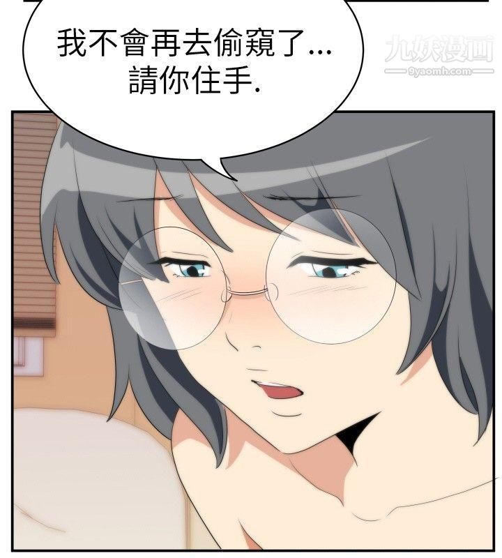 哪里坏坏Ep.4-午夜的客人8