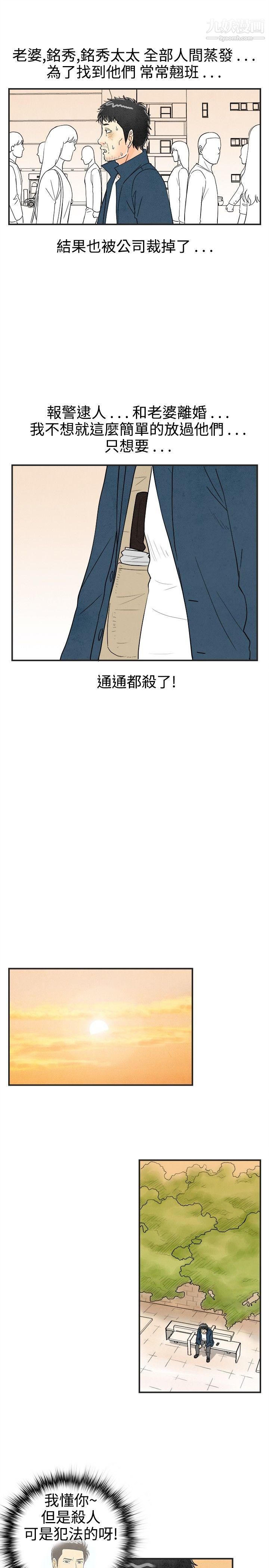 离婚报告书第29话-迷恋交换性伴侣的老婆