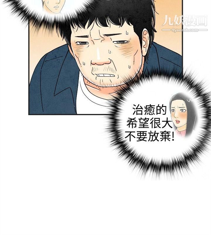 离婚报告书第29话-迷恋交换性伴侣的老婆