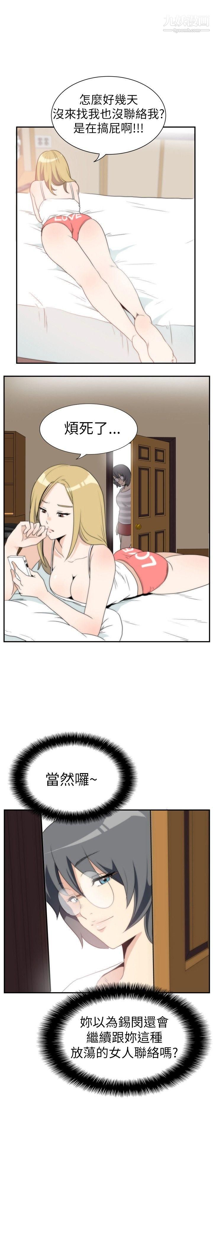 哪裡壞壞Ep.4-午夜的客人8