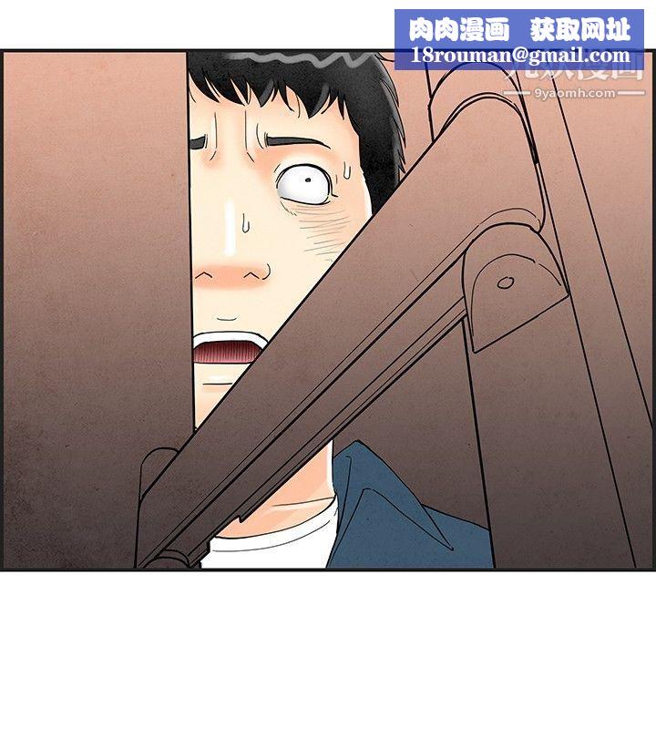 离婚报告书第29话-迷恋交换性伴侣的老婆