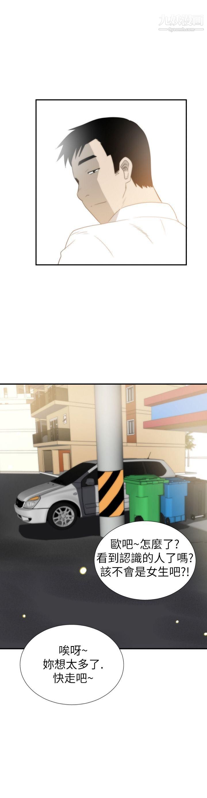 哪里坏坏Ep.4-午夜的客人8