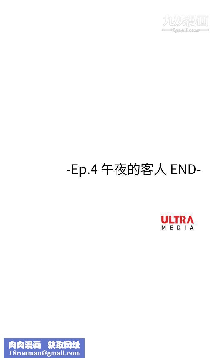 哪里坏坏Ep.4-午夜的客人8