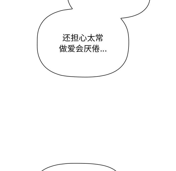 小孩子才做选择第45话