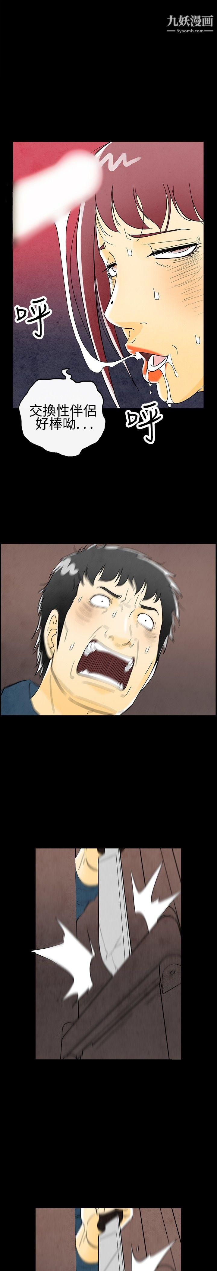 离婚报告书第29话-迷恋交换性伴侣的老婆