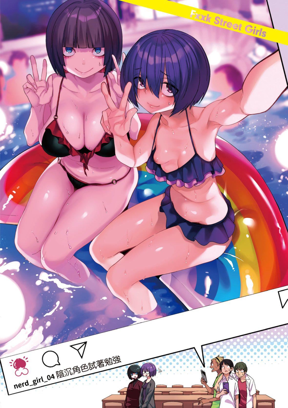 [ぐじら]FxxkStreetGirls[中國翻訳][DL版][ぐじら]FxxkStreetGirls[中國翻訳][DL版]