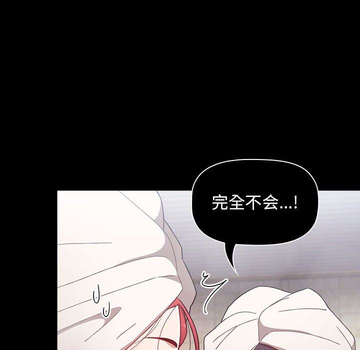 小孩子才做选择第45话