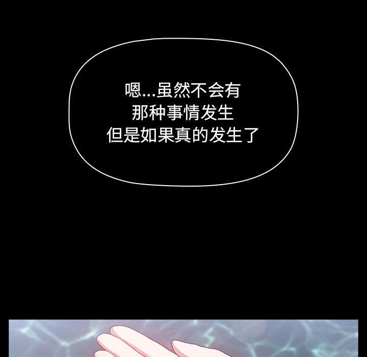 小孩子才做选择第45话