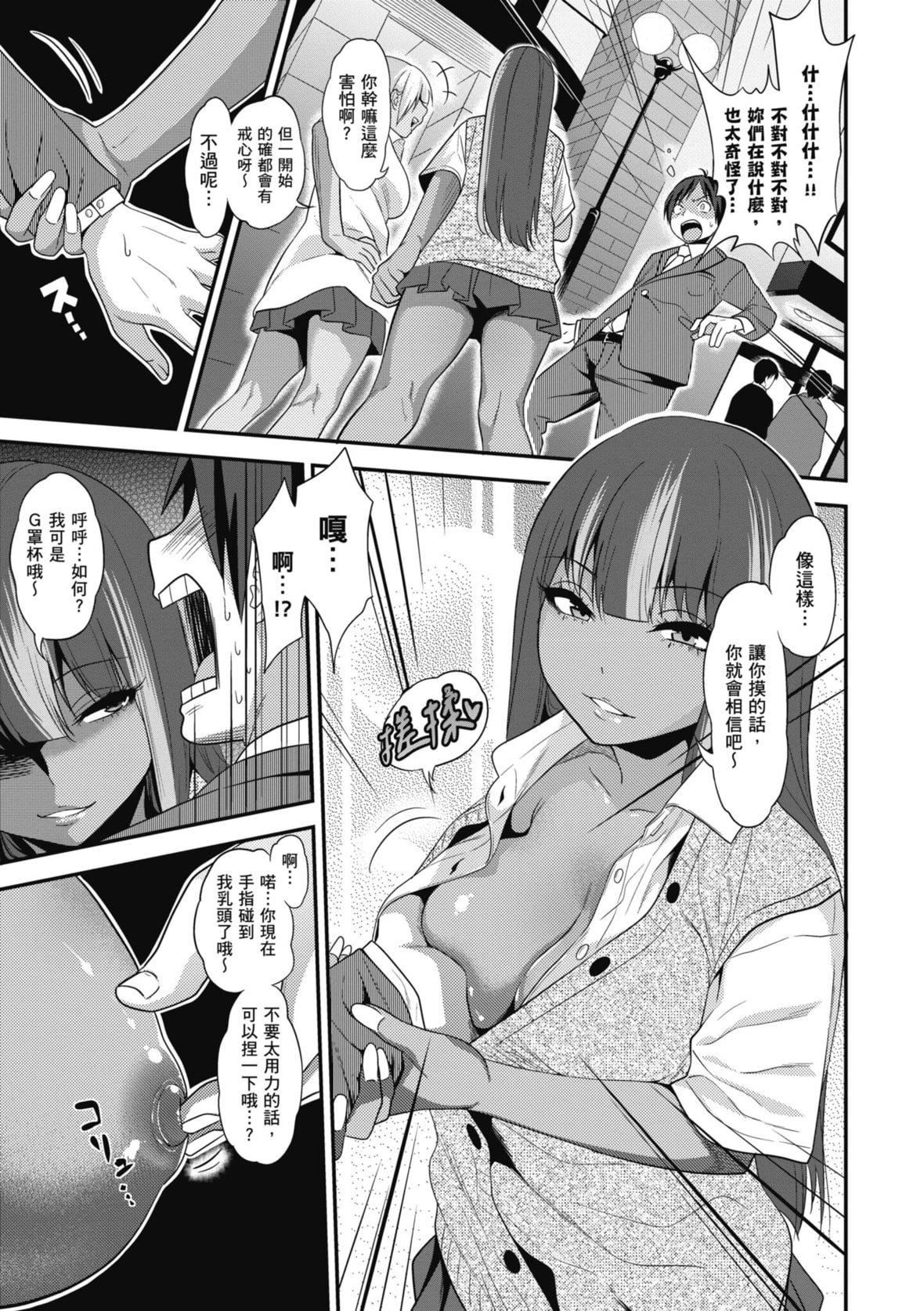 [ぐじら]FxxkStreetGirls[中國翻訳][DL版][ぐじら]FxxkStreetGirls[中國翻訳][DL版]