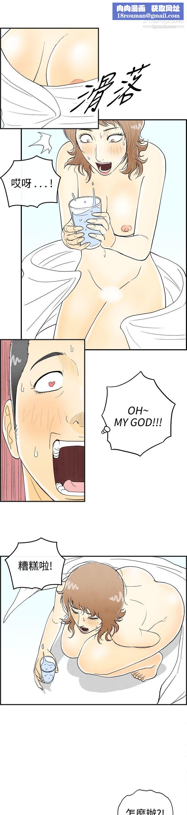 离婚报告书第30话-迷恋角色扮演的老婆