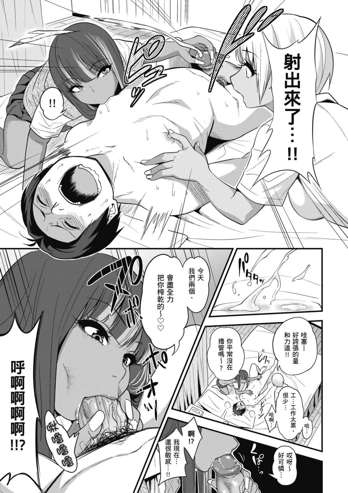 [ぐじら]FxxkStreetGirls[中国翻訳][DL版][ぐじら]FxxkStreetGirls[中国翻訳][DL版]