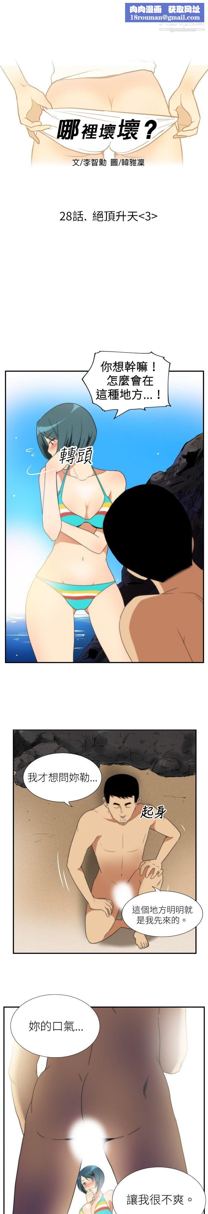 哪里坏坏ep.5-绝顶升天3