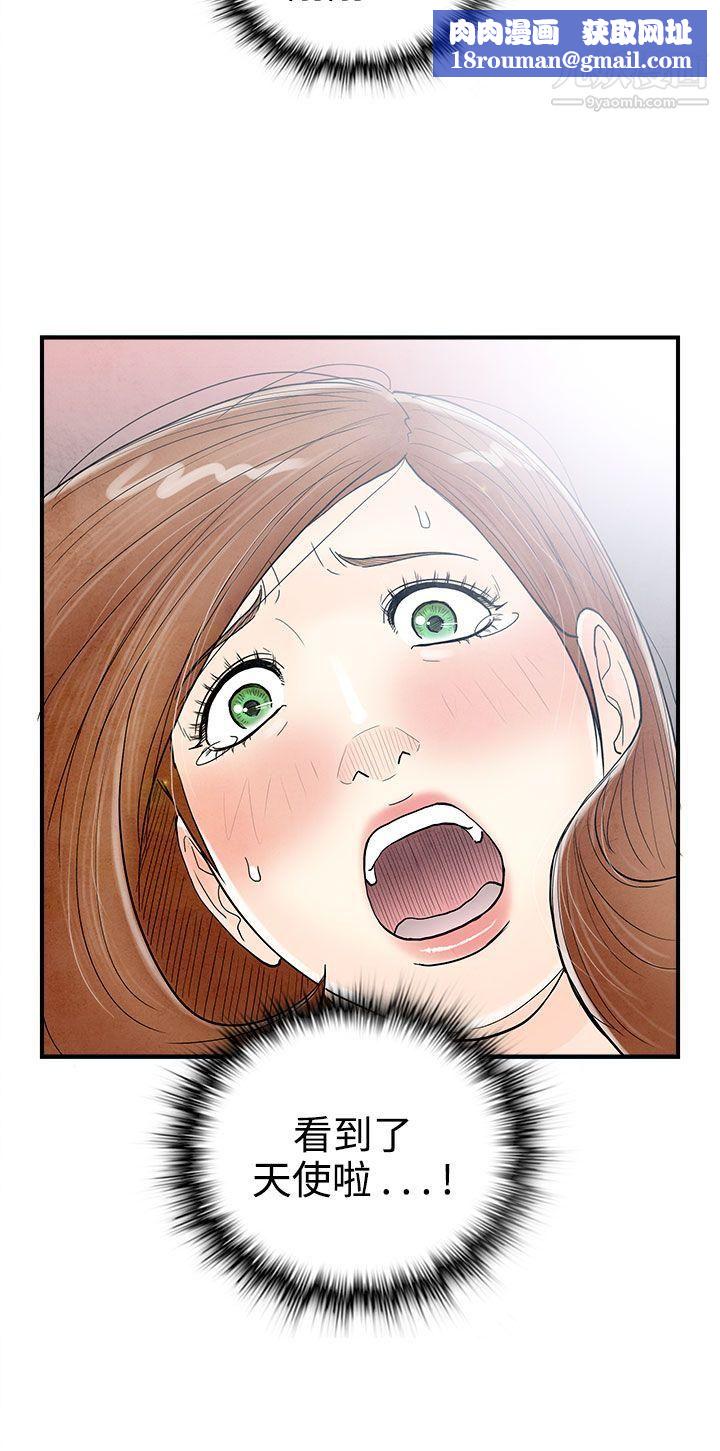 离婚报告书第31话-迷恋角色扮演的老婆