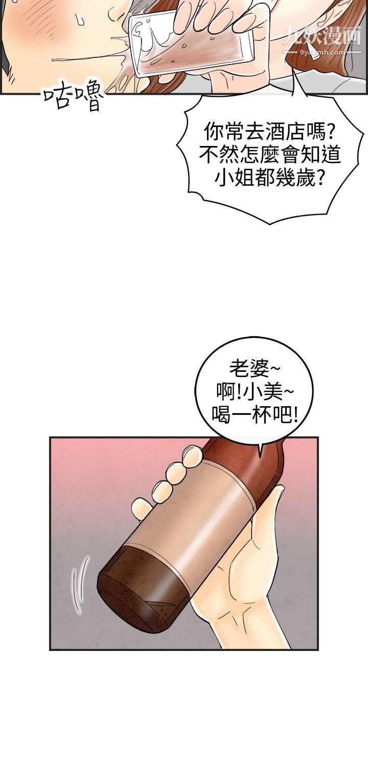 离婚报告书第31话-迷恋角色扮演的老婆