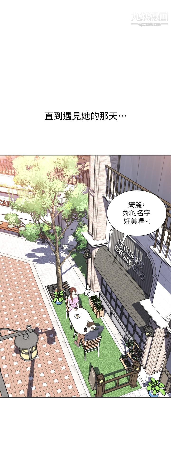 一次就好第1话-让我整晚硬邦邦的女人