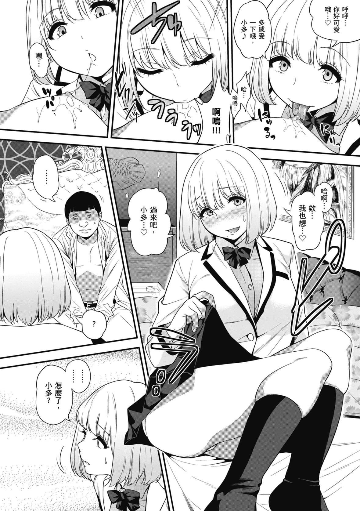 [ぐじら]FxxkStreetGirls[中國翻訳][DL版][ぐじら]FxxkStreetGirls[中國翻訳][DL版]